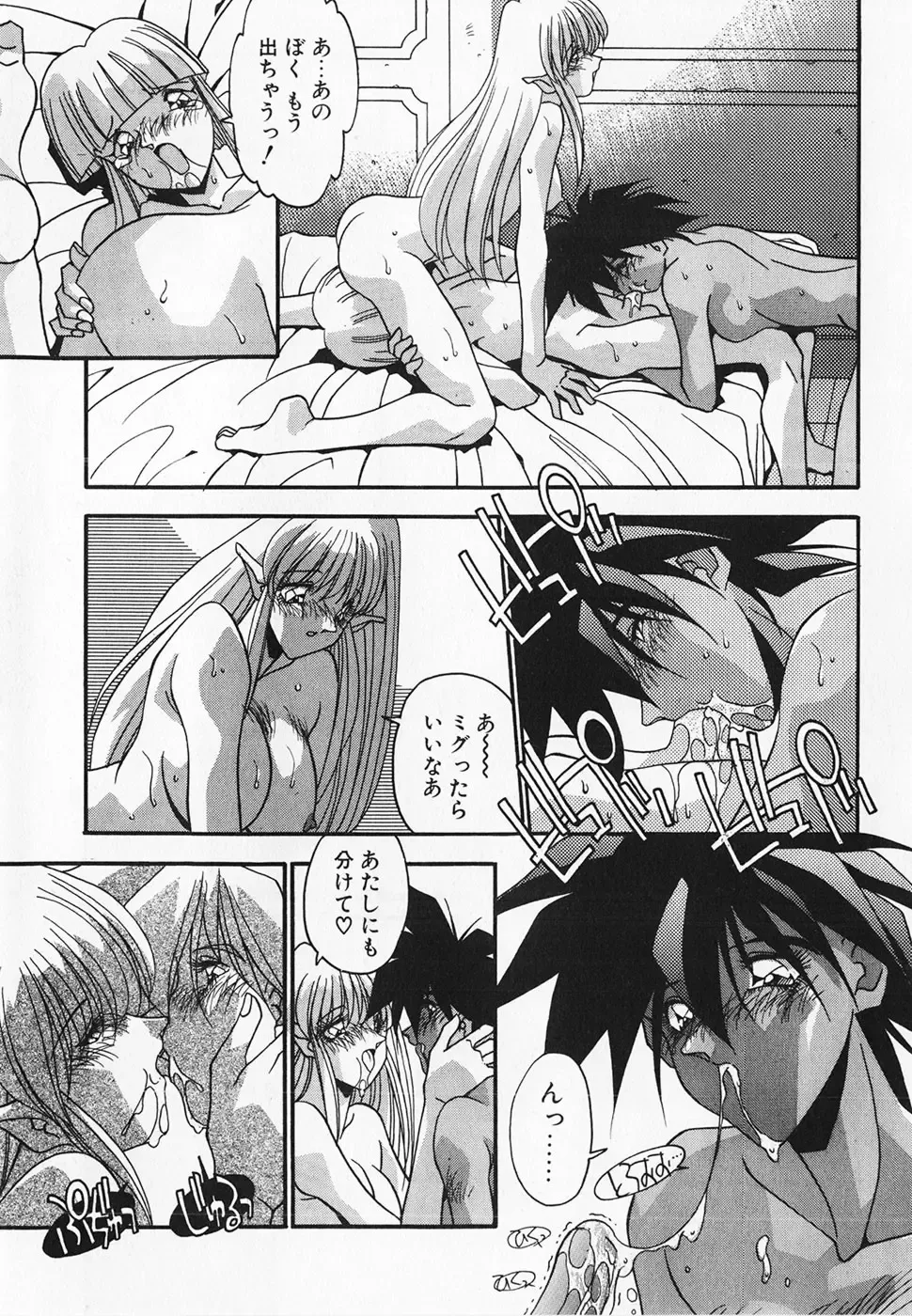 [Hindenburg] Oshiete Oneesama Fhentai - Page 11