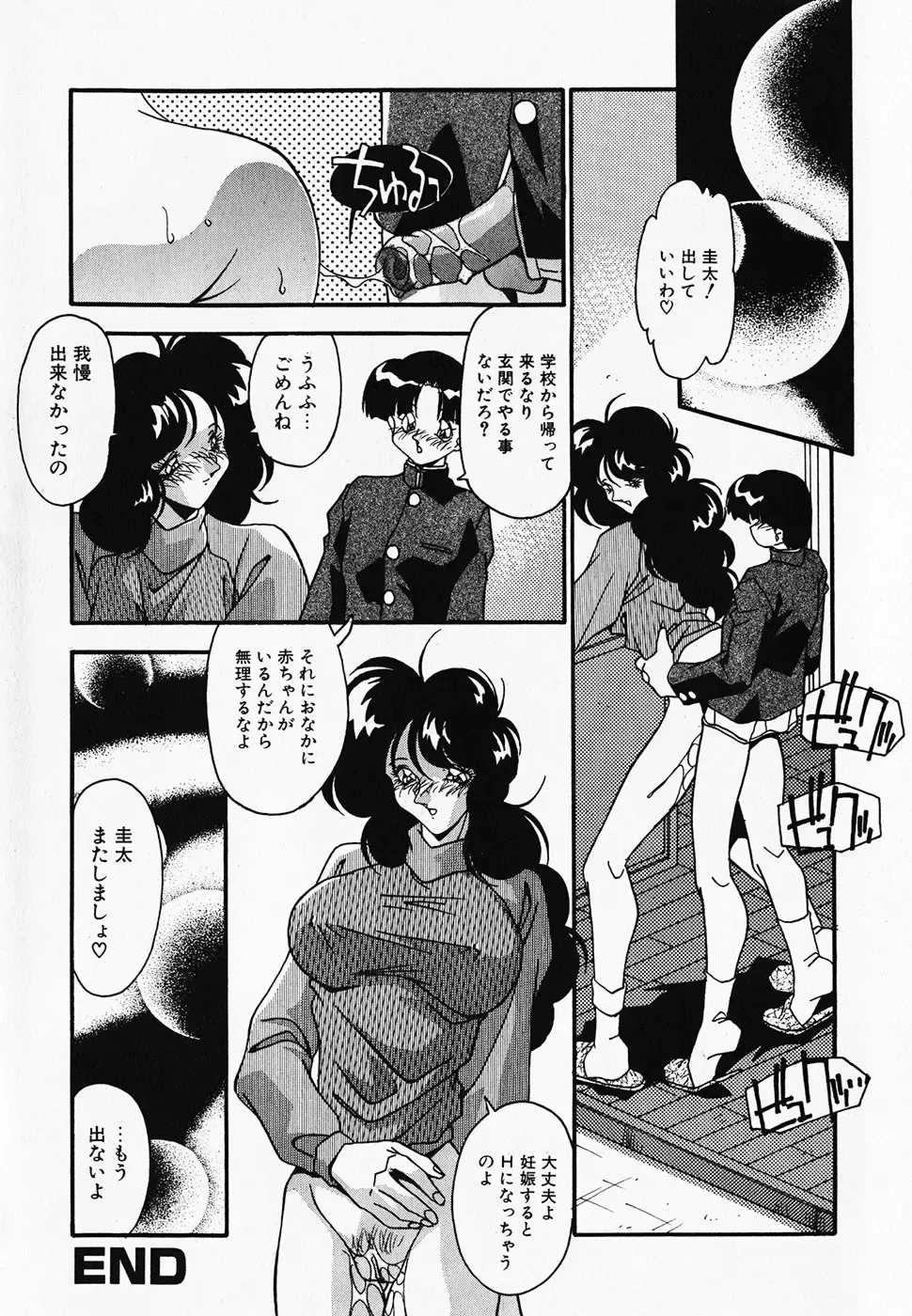 [Hindenburg] Oshiete Oneesama Fhentai - Page 114