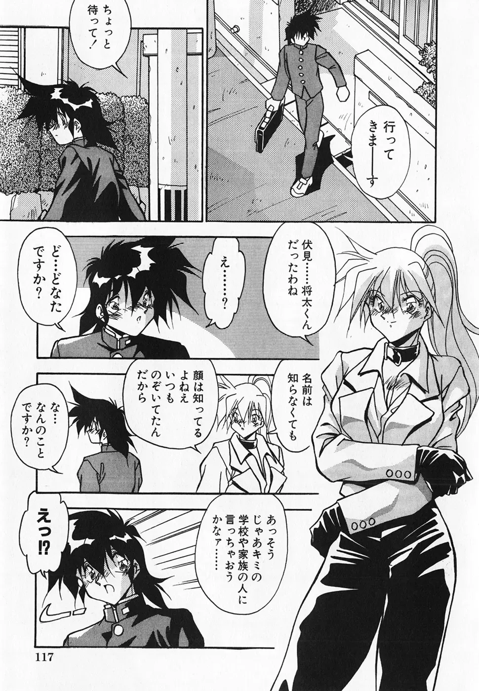 [Hindenburg] Oshiete Oneesama Fhentai - Page 119