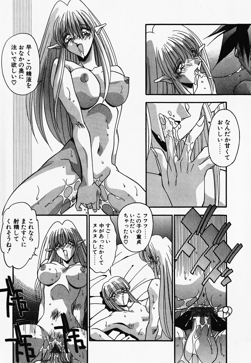 [Hindenburg] Oshiete Oneesama Fhentai - Page 12