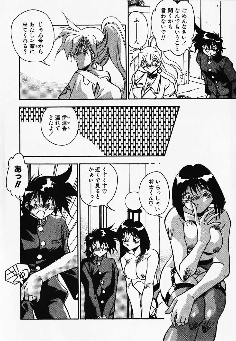 [Hindenburg] Oshiete Oneesama Fhentai - Page 120