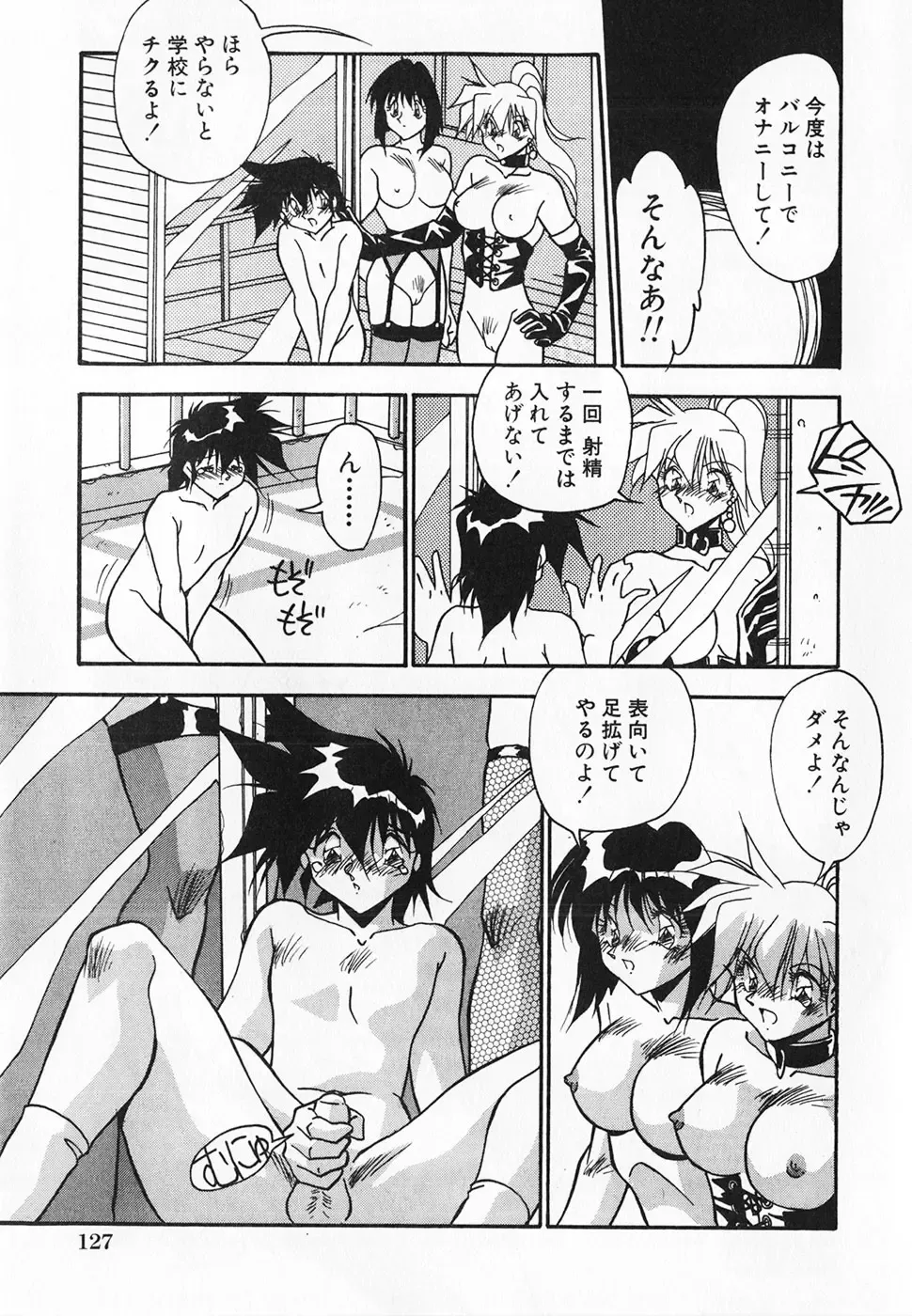 [Hindenburg] Oshiete Oneesama Fhentai - Page 129