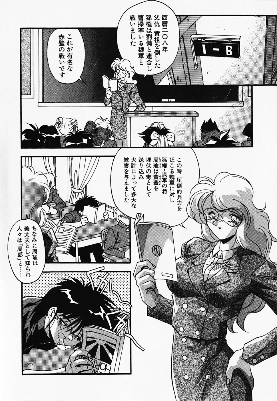 [Hindenburg] Oshiete Oneesama Fhentai - Page 132