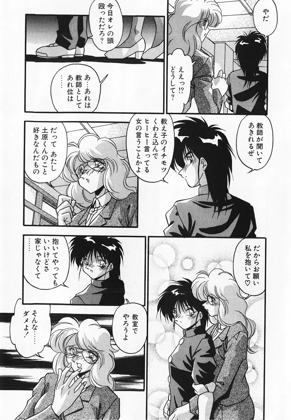 [Hindenburg] Oshiete Oneesama Fhentai - Page 135