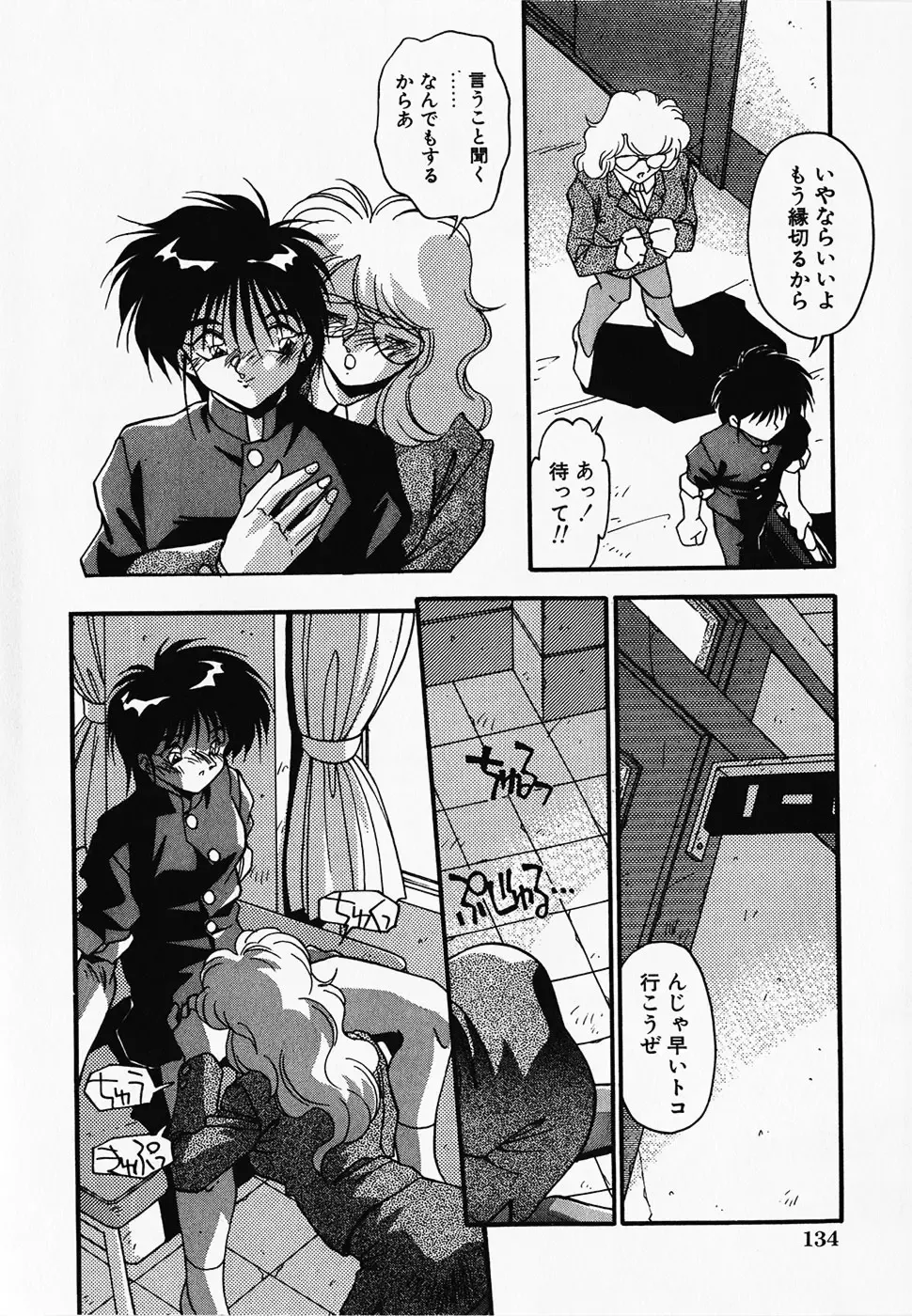 [Hindenburg] Oshiete Oneesama Fhentai - Page 136