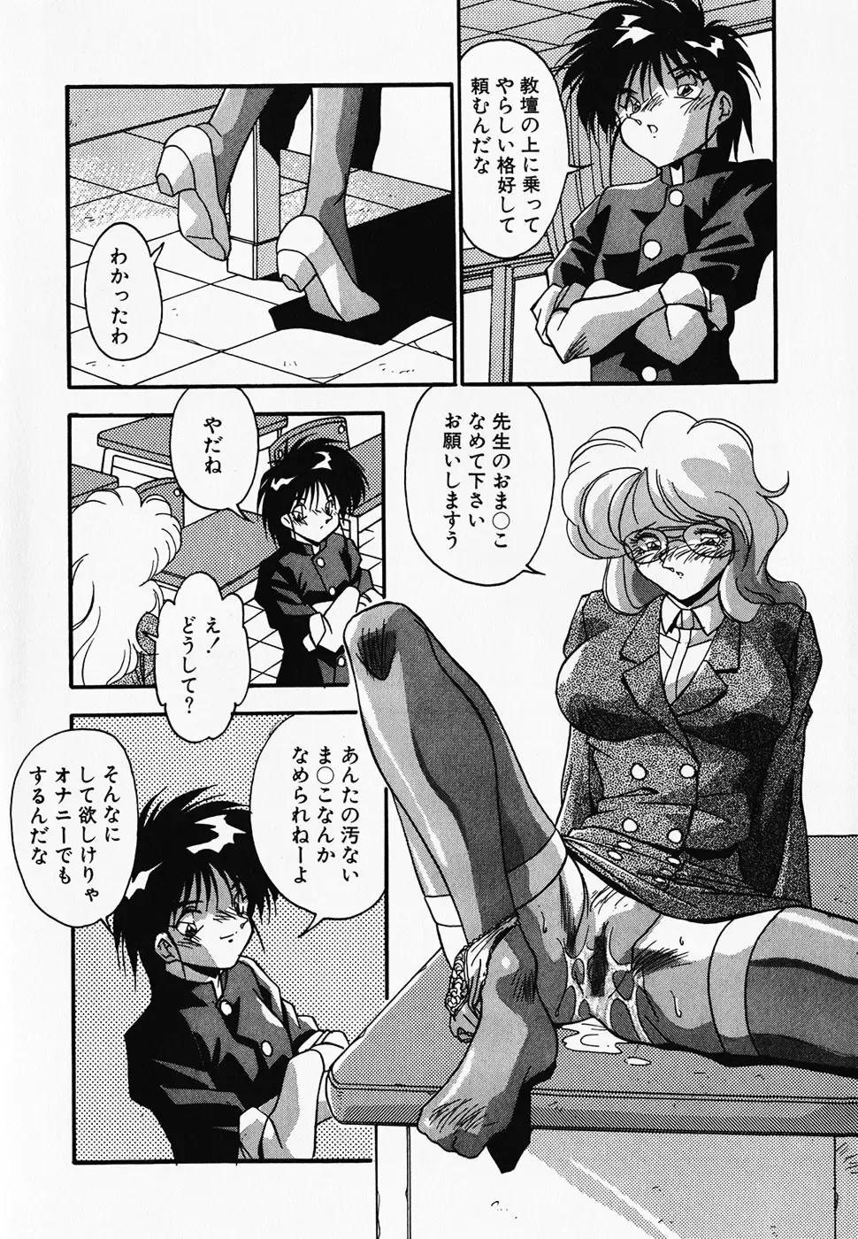 [Hindenburg] Oshiete Oneesama Fhentai - Page 140