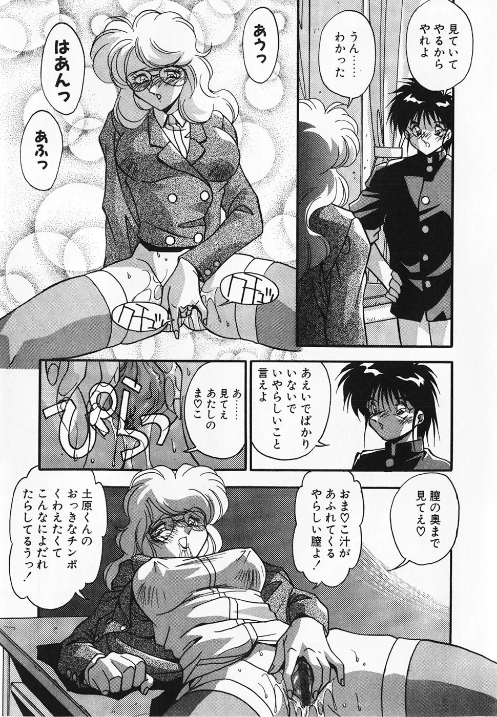 [Hindenburg] Oshiete Oneesama Fhentai - Page 141