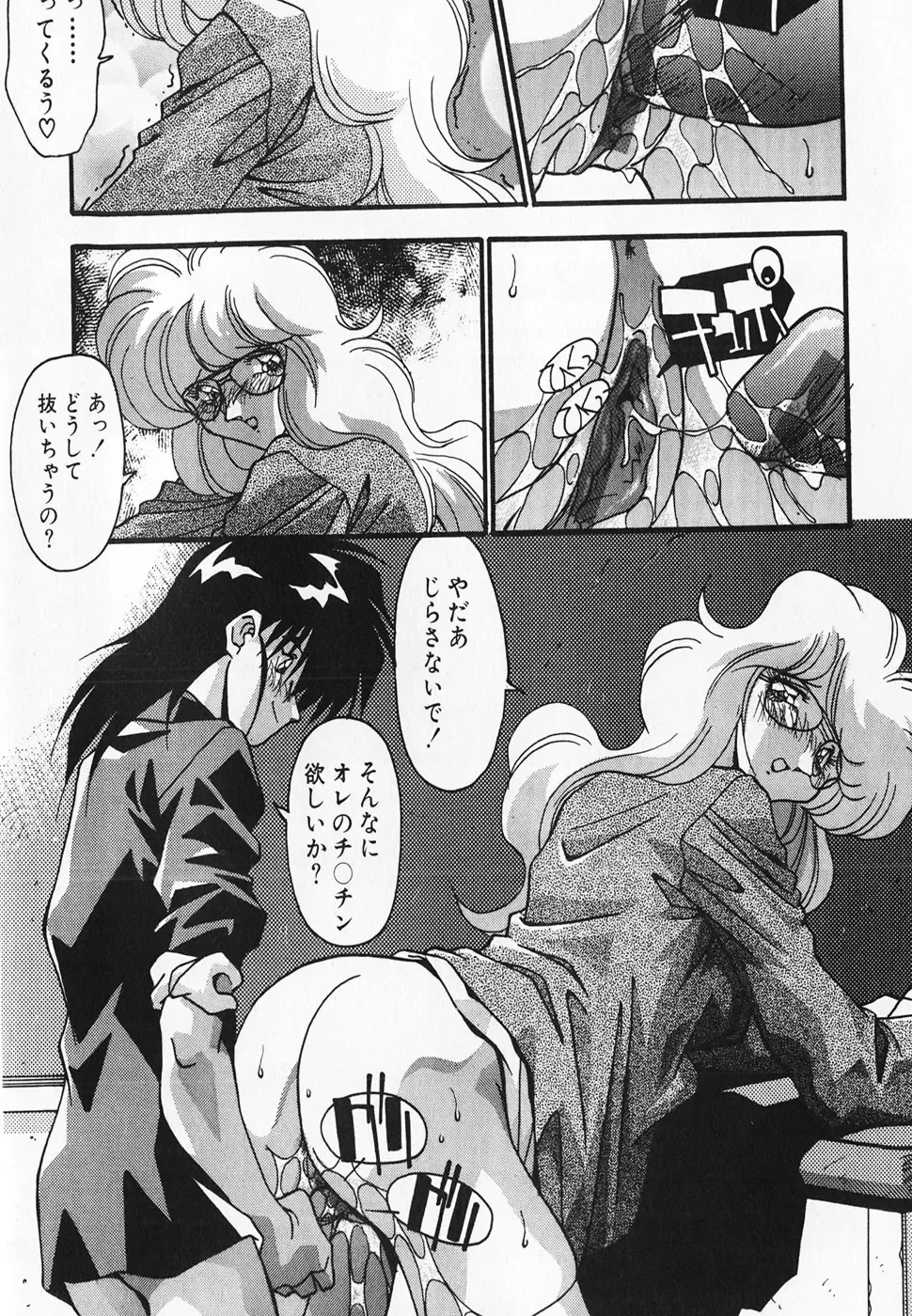 [Hindenburg] Oshiete Oneesama Fhentai - Page 143