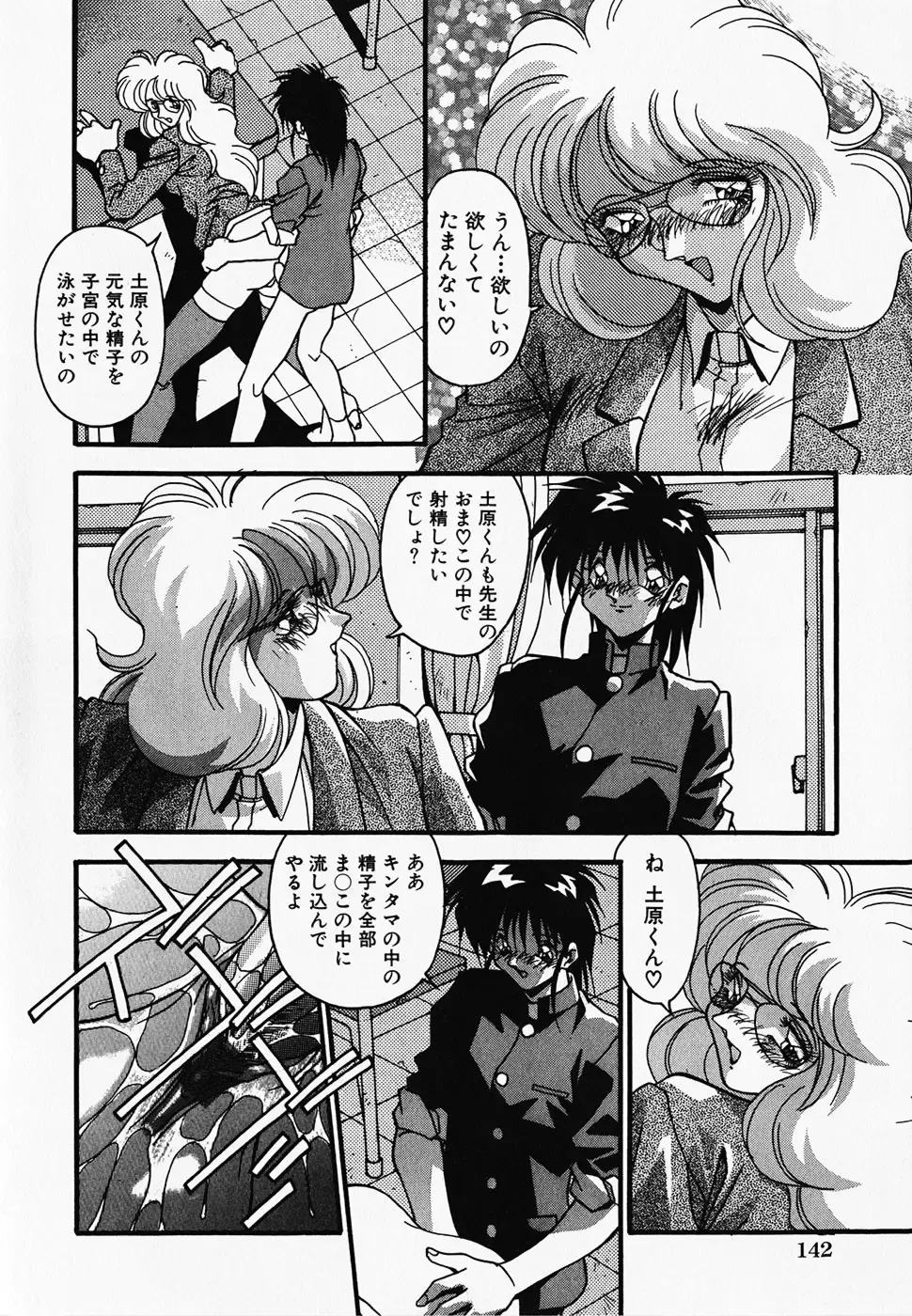 [Hindenburg] Oshiete Oneesama Fhentai - Page 144