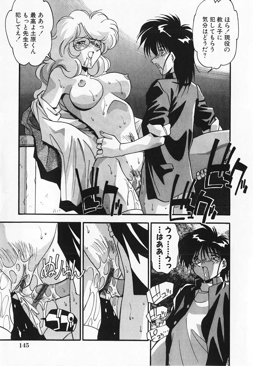 [Hindenburg] Oshiete Oneesama Fhentai - Page 147