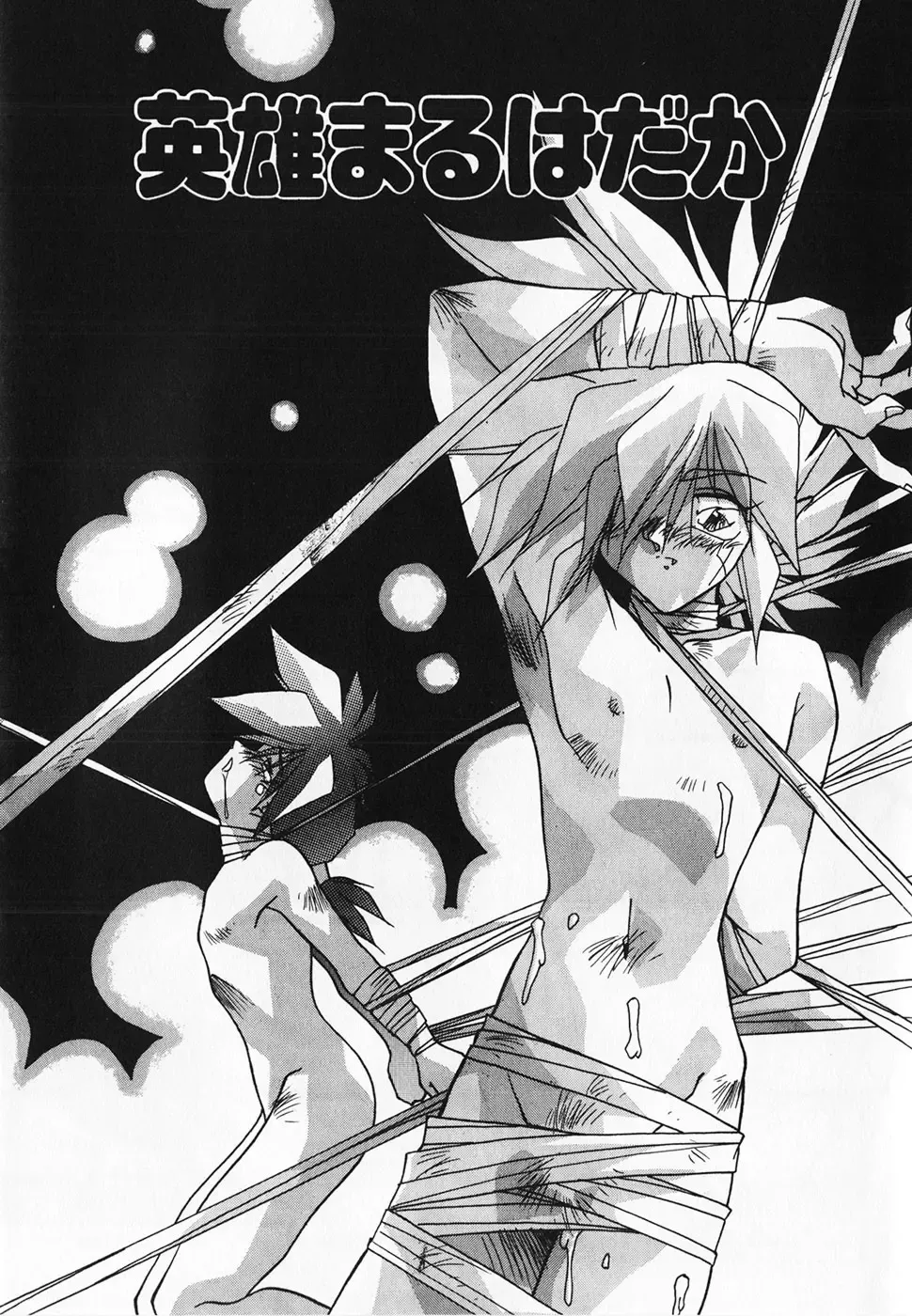 [Hindenburg] Oshiete Oneesama Fhentai - Page 149