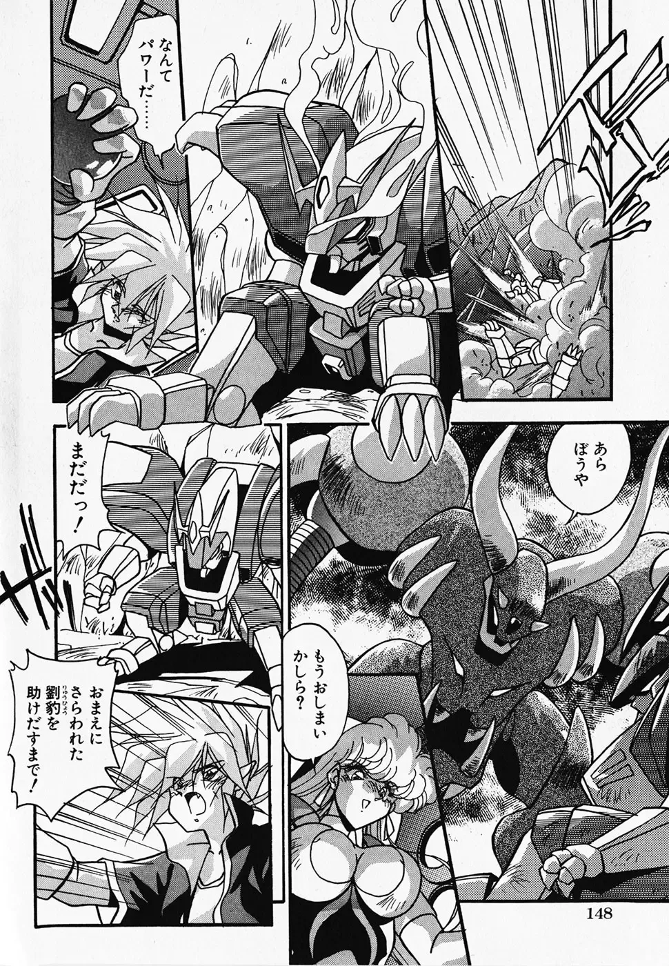 [Hindenburg] Oshiete Oneesama Fhentai - Page 150