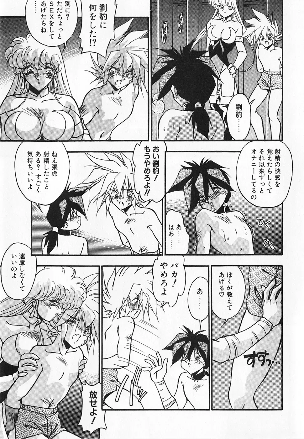 [Hindenburg] Oshiete Oneesama Fhentai - Page 155