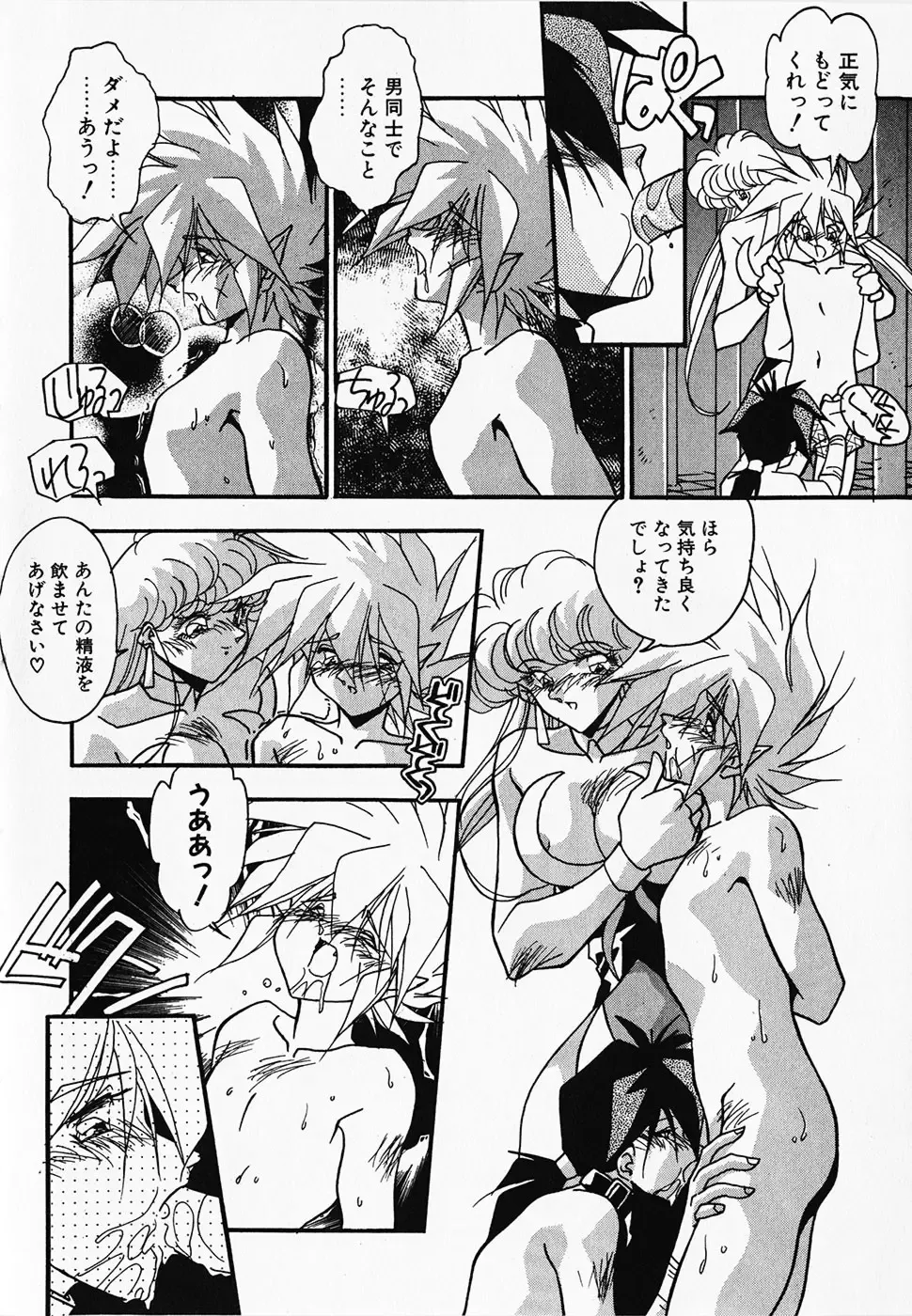 [Hindenburg] Oshiete Oneesama Fhentai - Page 156