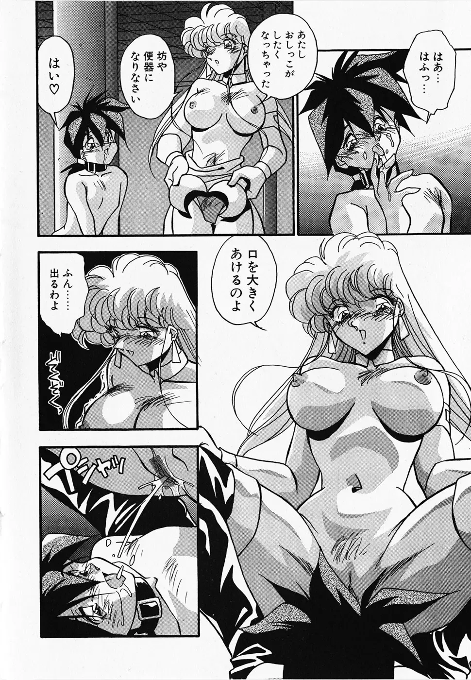 [Hindenburg] Oshiete Oneesama Fhentai - Page 158