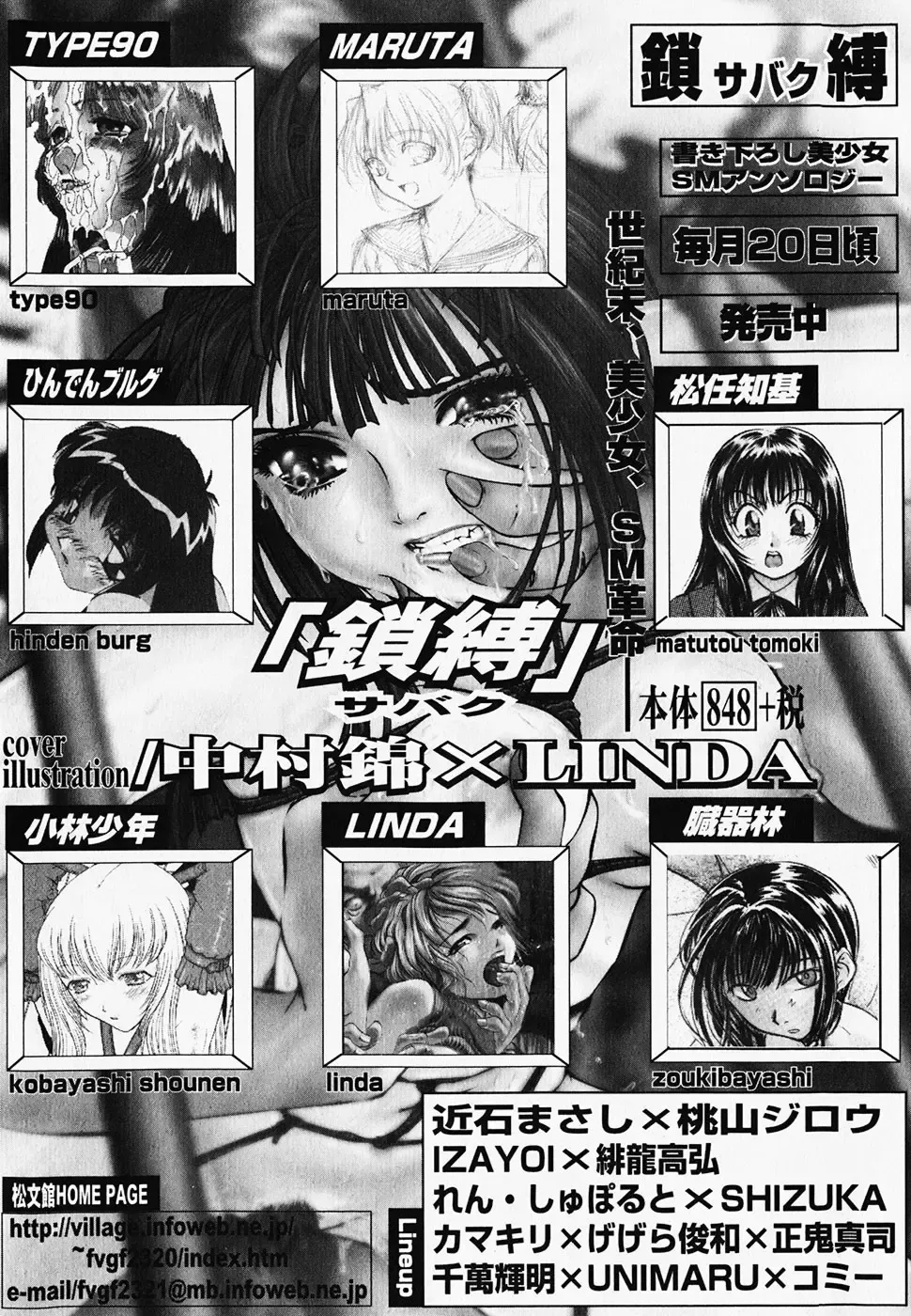 [Hindenburg] Oshiete Oneesama Fhentai - Page 170