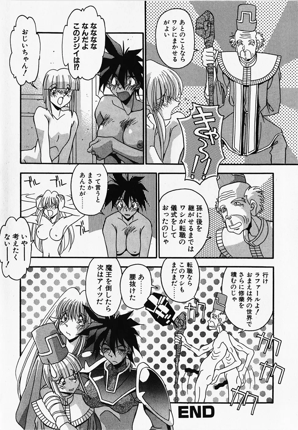 [Hindenburg] Oshiete Oneesama Fhentai - Page 18