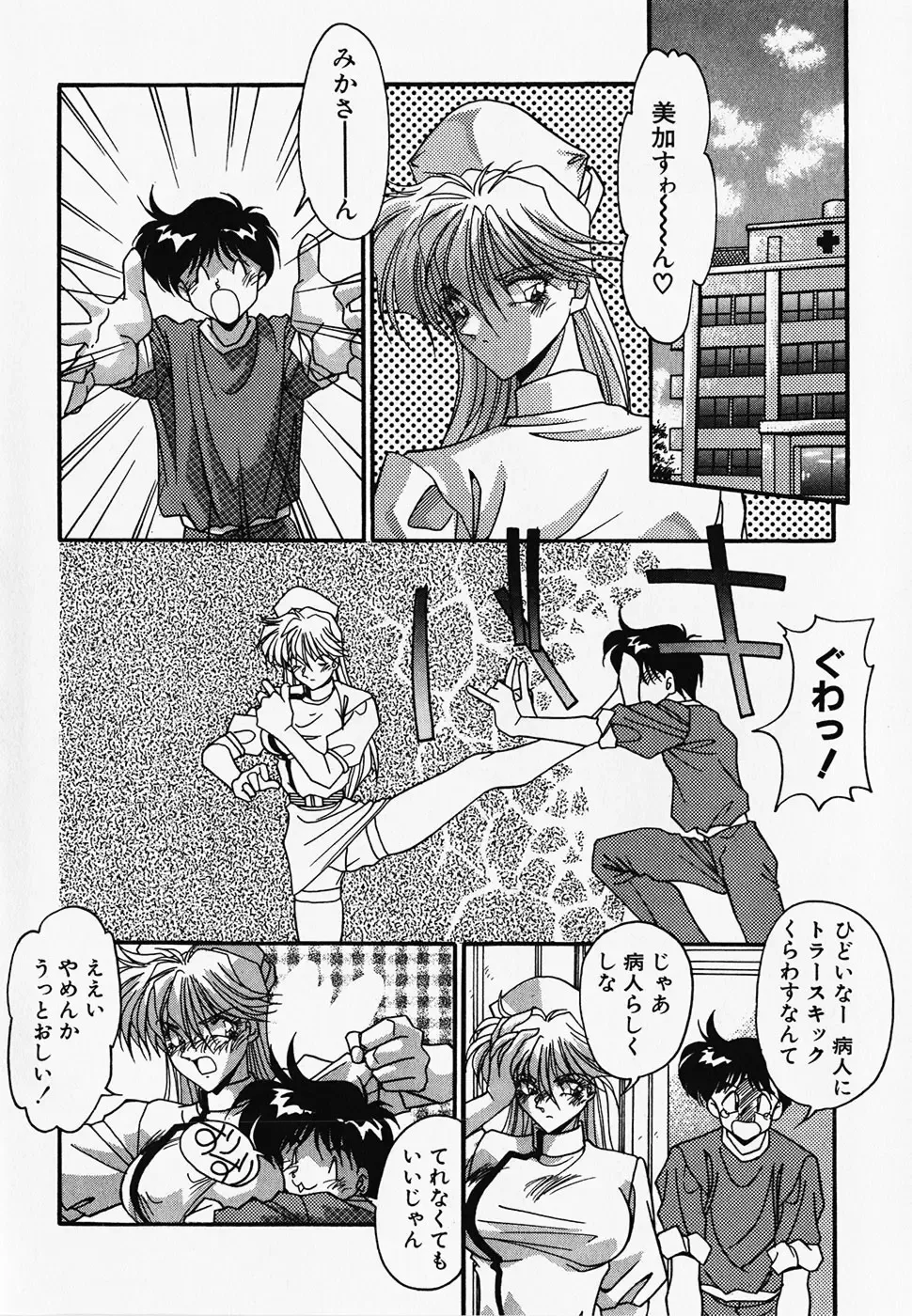 [Hindenburg] Oshiete Oneesama Fhentai - Page 20