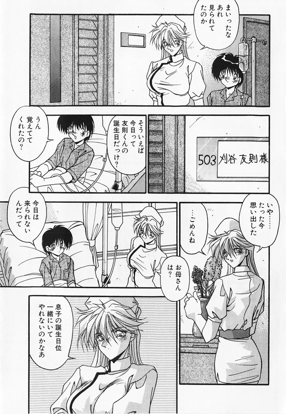 [Hindenburg] Oshiete Oneesama Fhentai - Page 23