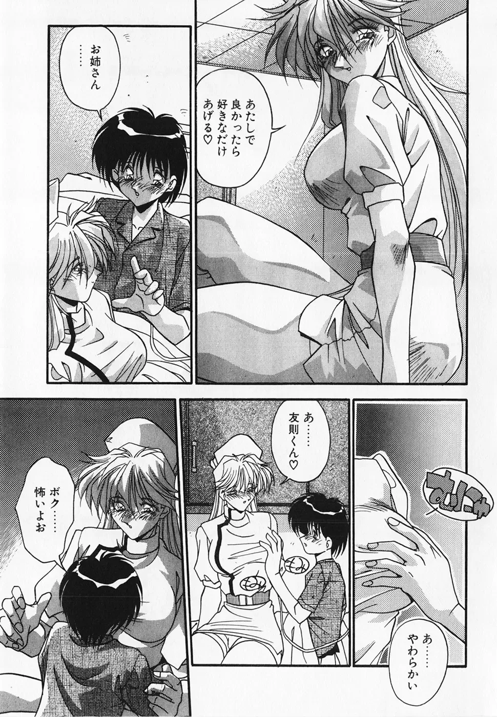 [Hindenburg] Oshiete Oneesama Fhentai - Page 25