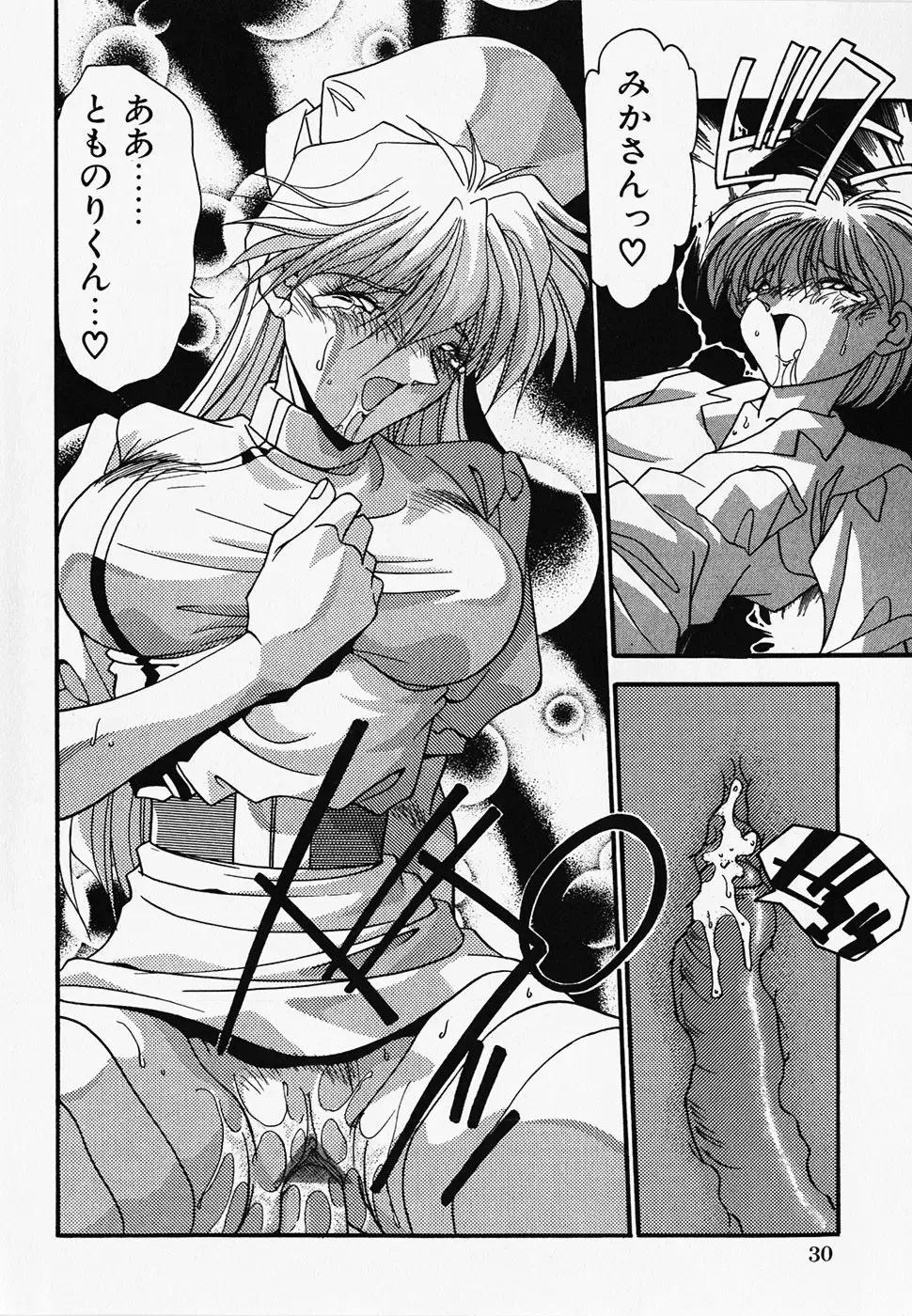 [Hindenburg] Oshiete Oneesama Fhentai - Page 32