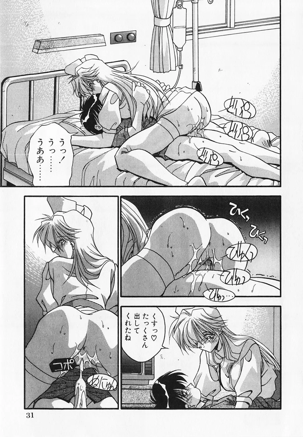 [Hindenburg] Oshiete Oneesama Fhentai - Page 33