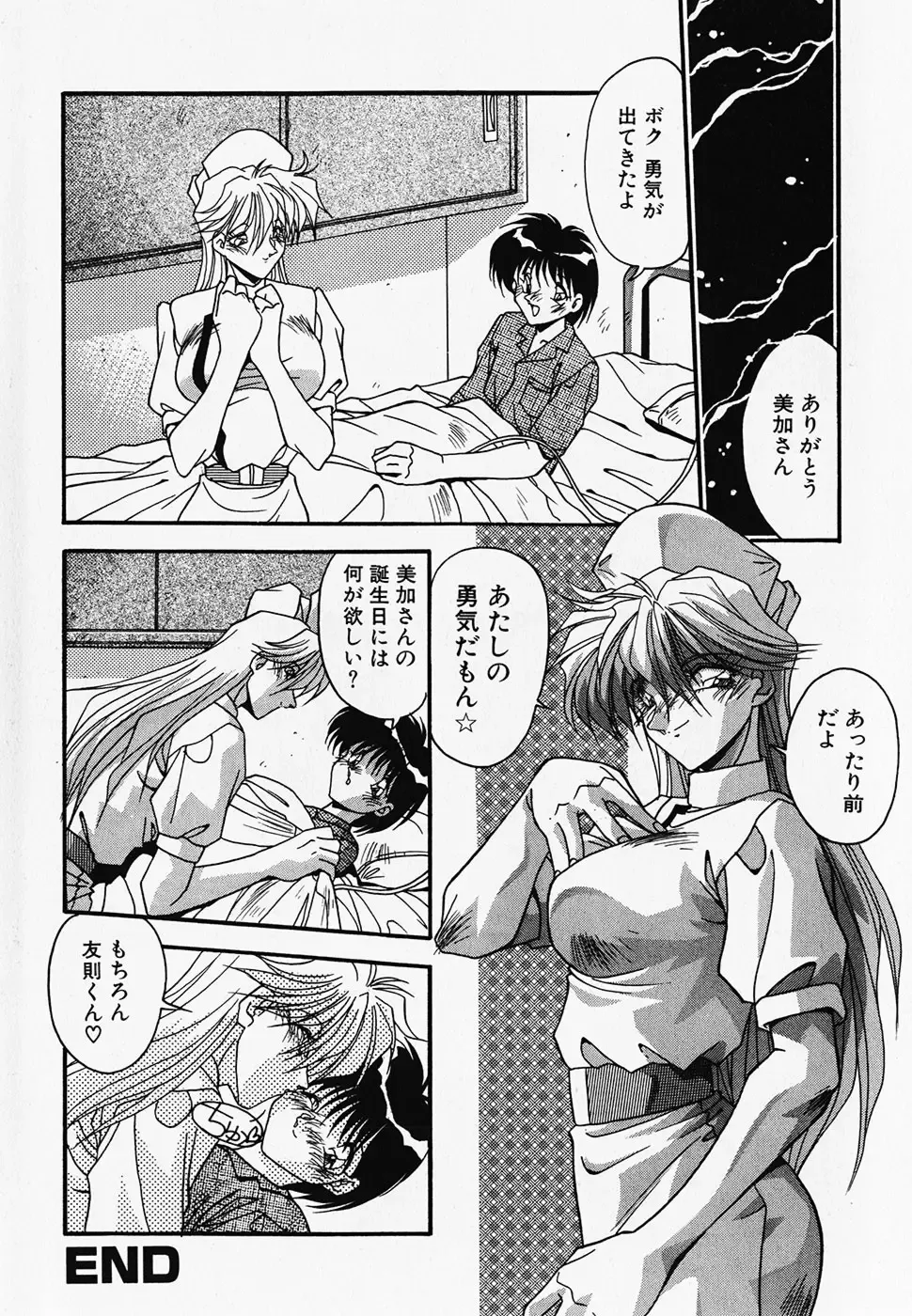 [Hindenburg] Oshiete Oneesama Fhentai - Page 34