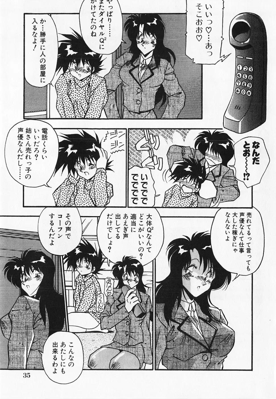 [Hindenburg] Oshiete Oneesama Fhentai - Page 37