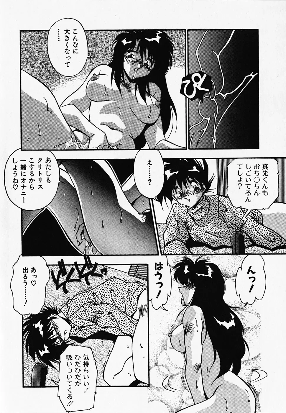 [Hindenburg] Oshiete Oneesama Fhentai - Page 44