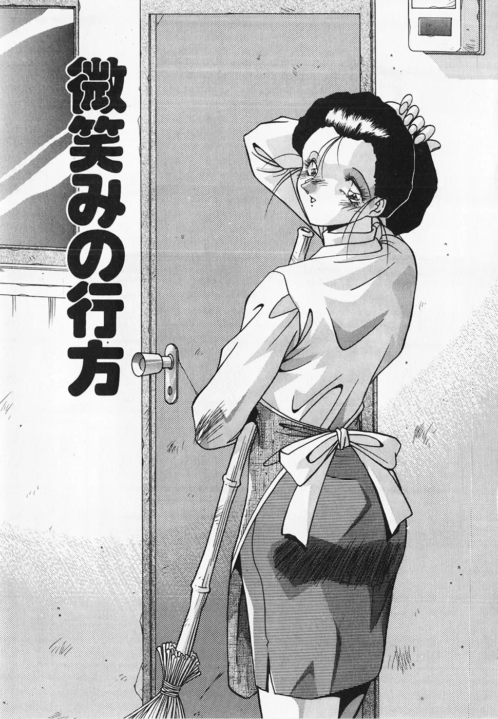 [Hindenburg] Oshiete Oneesama Fhentai - Page 51