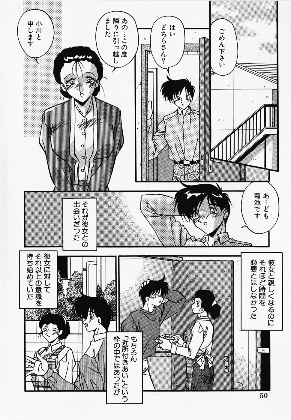 [Hindenburg] Oshiete Oneesama Fhentai - Page 52