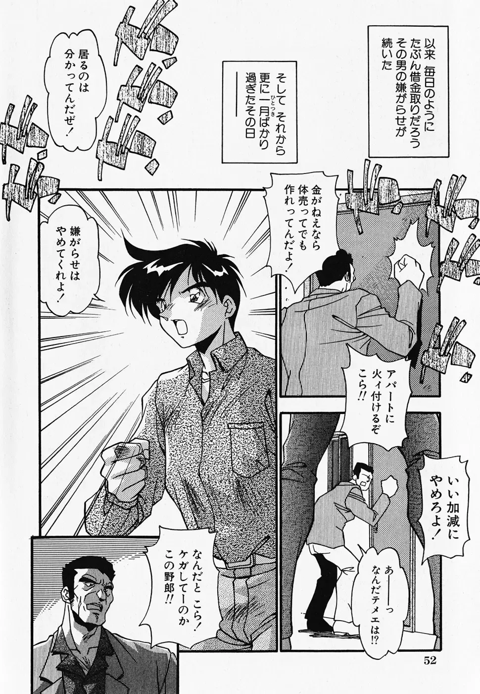 [Hindenburg] Oshiete Oneesama Fhentai - Page 54