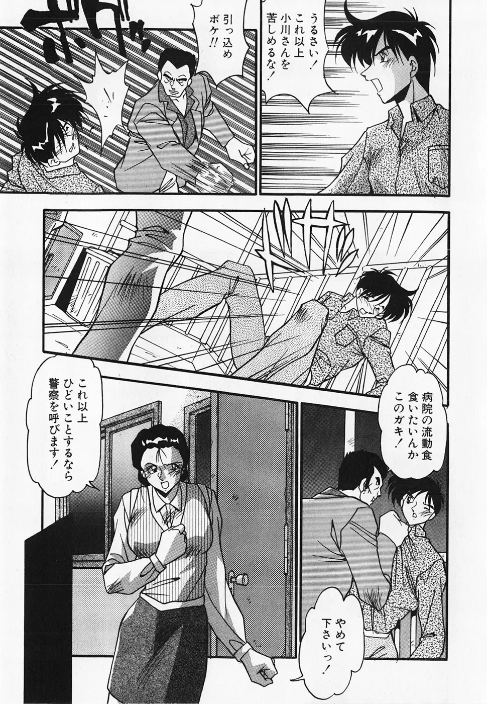 [Hindenburg] Oshiete Oneesama Fhentai - Page 55