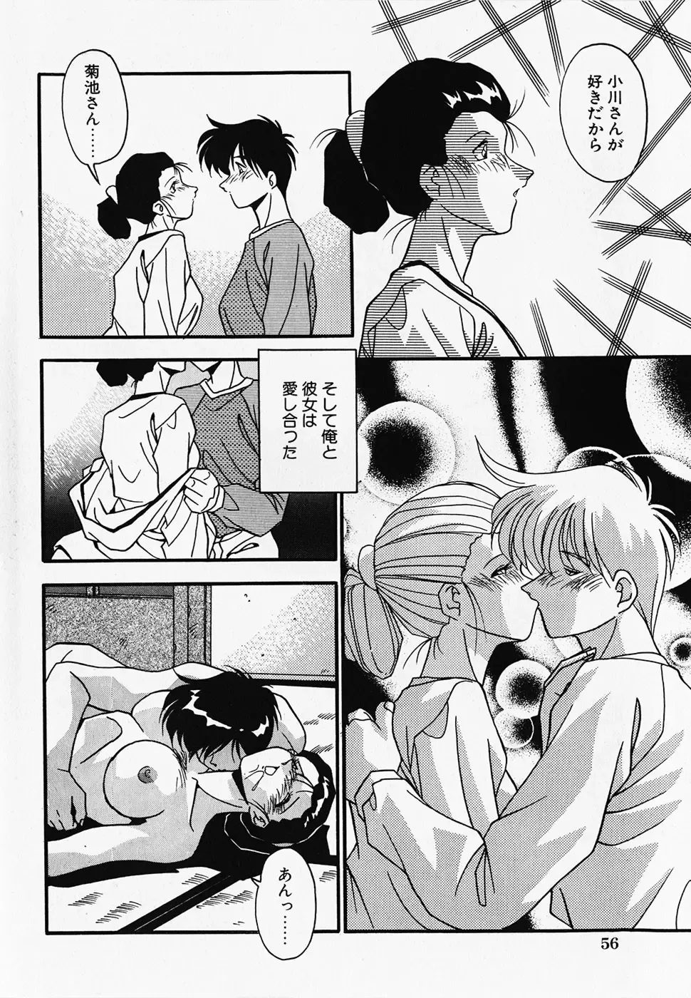 [Hindenburg] Oshiete Oneesama Fhentai - Page 58