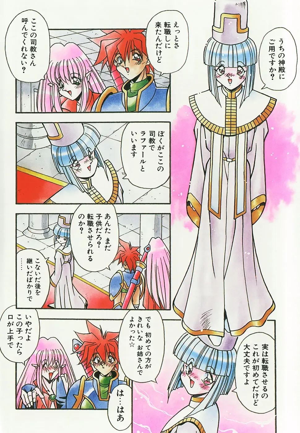 [Hindenburg] Oshiete Oneesama Fhentai - Page 6