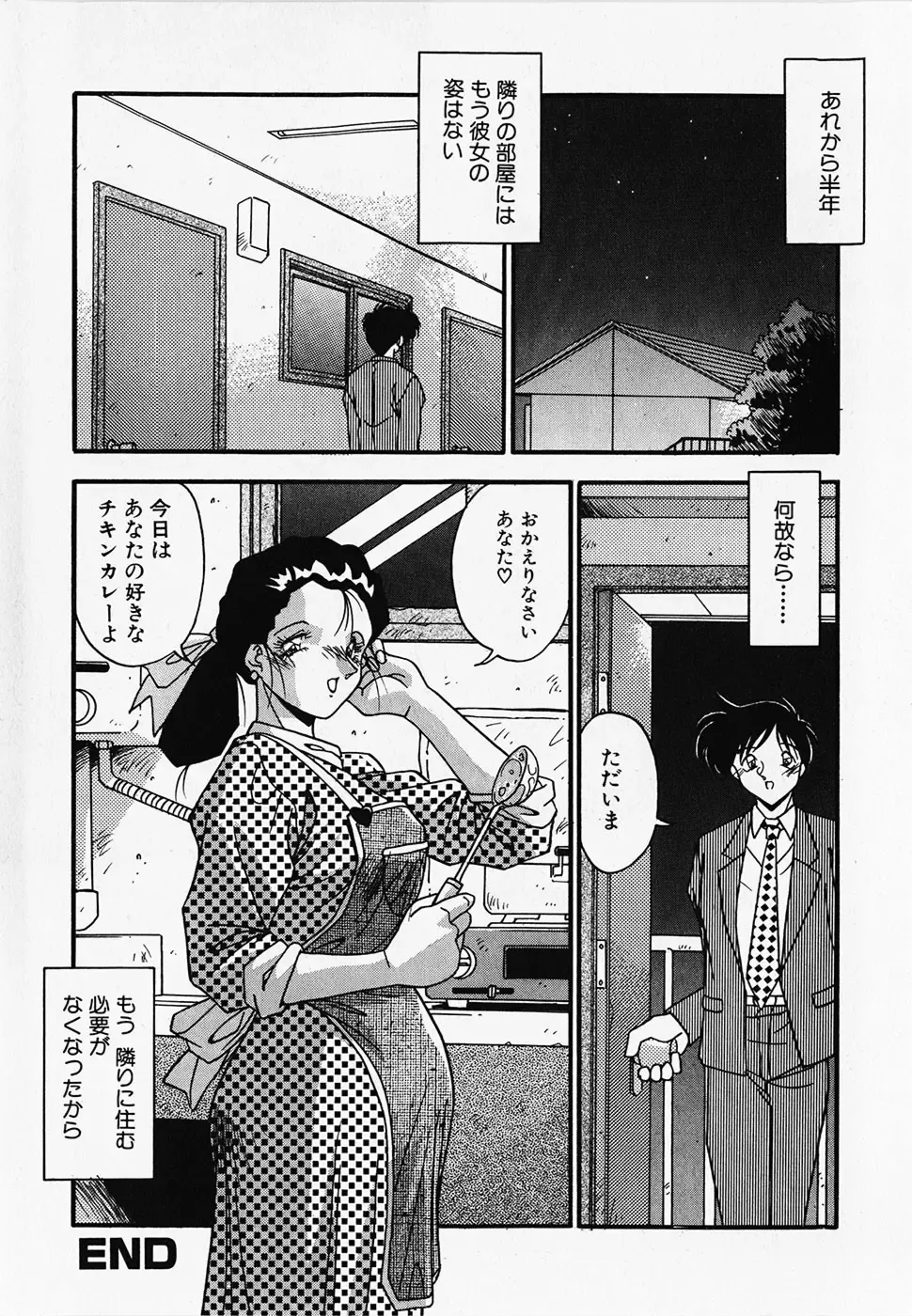 [Hindenburg] Oshiete Oneesama Fhentai - Page 66