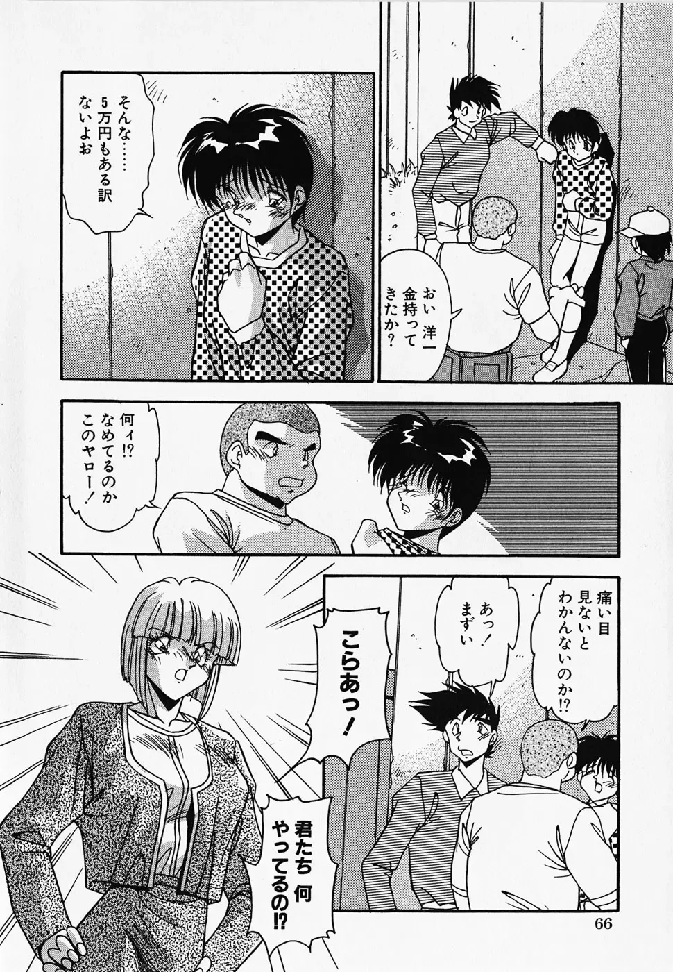 [Hindenburg] Oshiete Oneesama Fhentai - Page 68