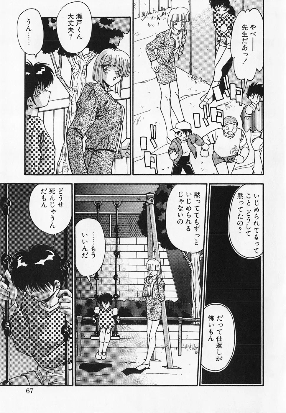 [Hindenburg] Oshiete Oneesama Fhentai - Page 69