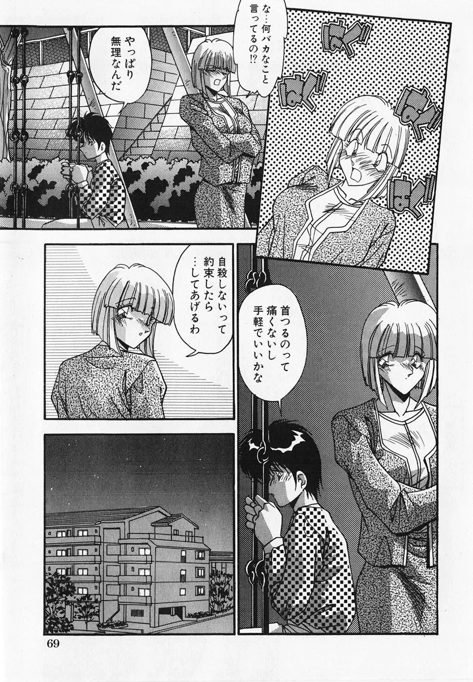 [Hindenburg] Oshiete Oneesama Fhentai - Page 71