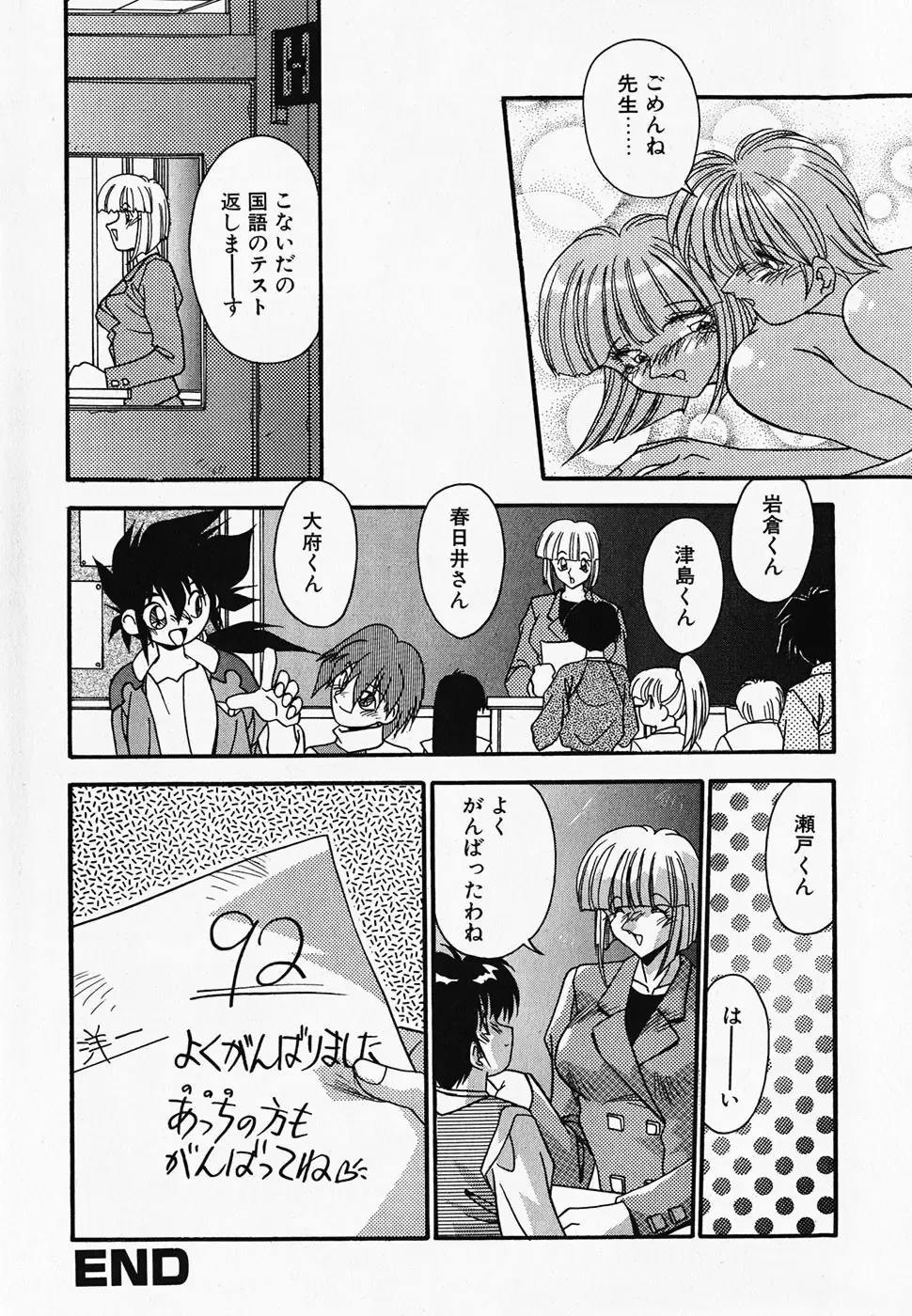 [Hindenburg] Oshiete Oneesama Fhentai - Page 82