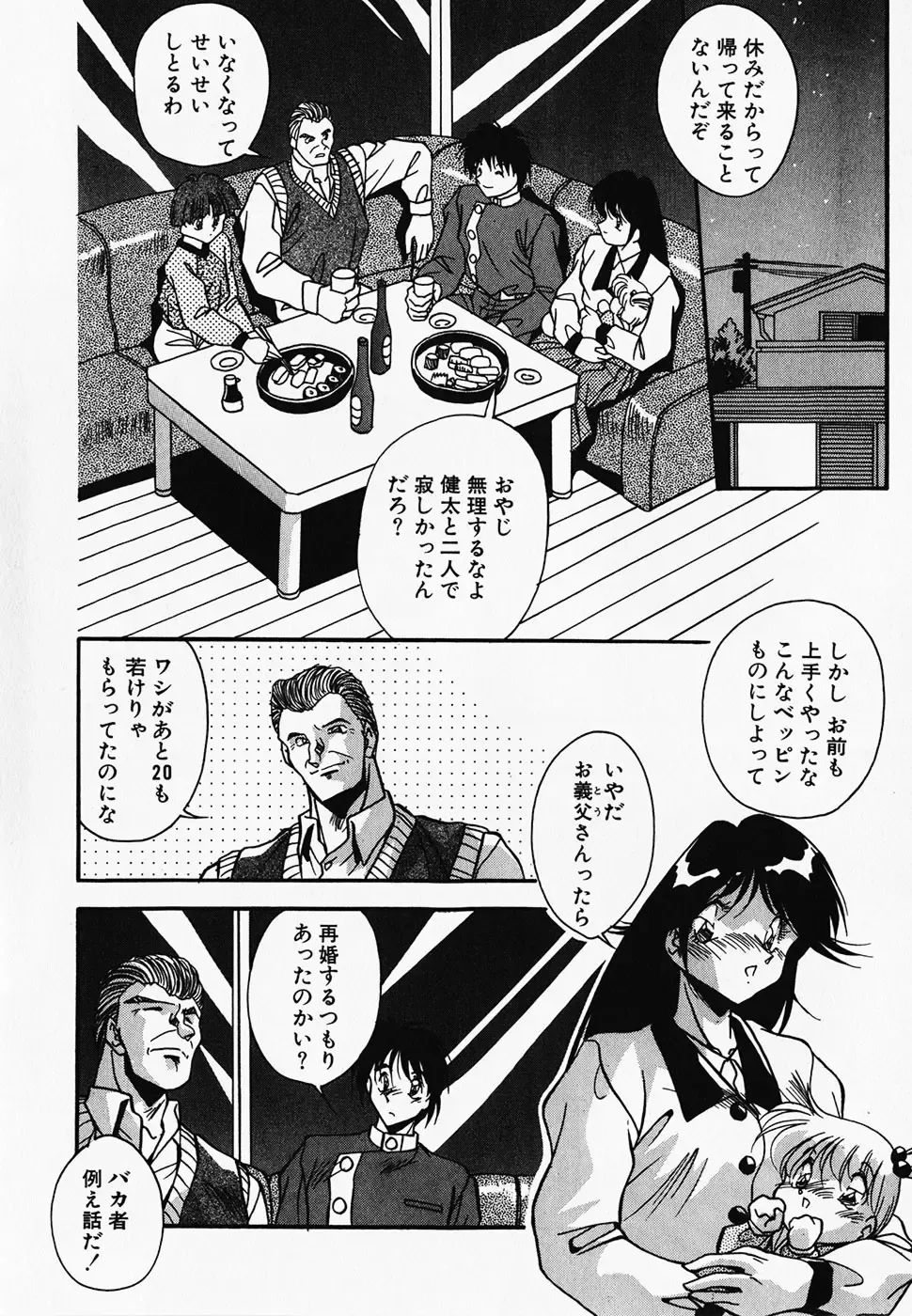 [Hindenburg] Oshiete Oneesama Fhentai - Page 84