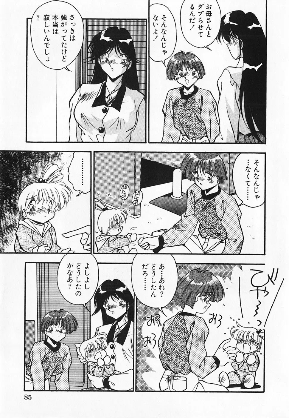 [Hindenburg] Oshiete Oneesama Fhentai - Page 87