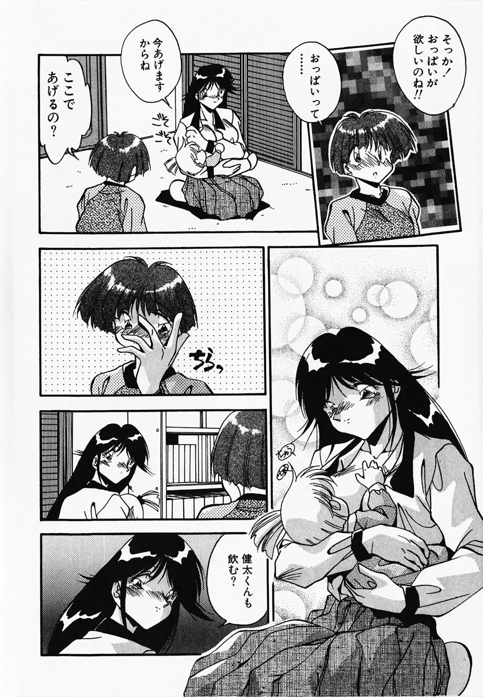 [Hindenburg] Oshiete Oneesama Fhentai - Page 88