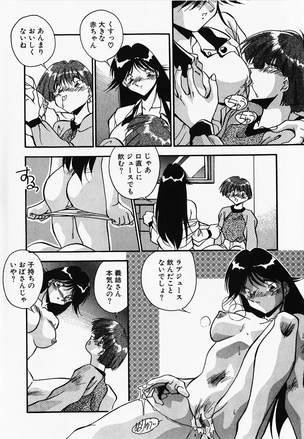 [Hindenburg] Oshiete Oneesama Fhentai - Page 90