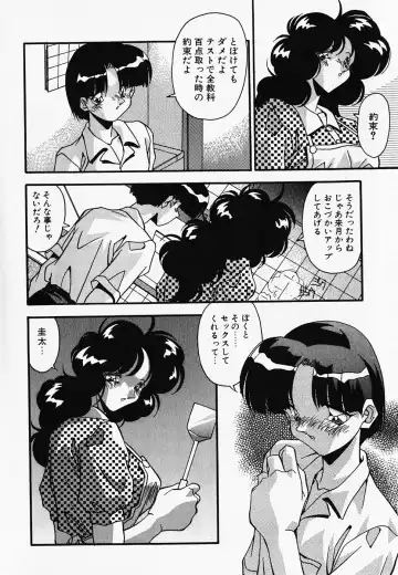 [Hindenburg] Oshiete Oneesama Fhentai - Page 102