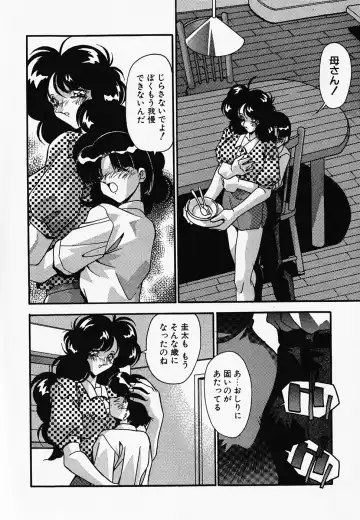 [Hindenburg] Oshiete Oneesama Fhentai - Page 104