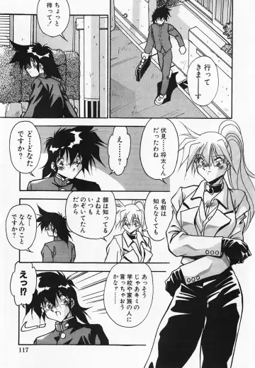 [Hindenburg] Oshiete Oneesama Fhentai - Page 119