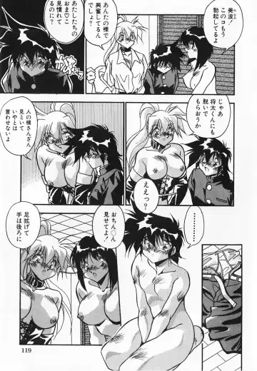 [Hindenburg] Oshiete Oneesama Fhentai - Page 121