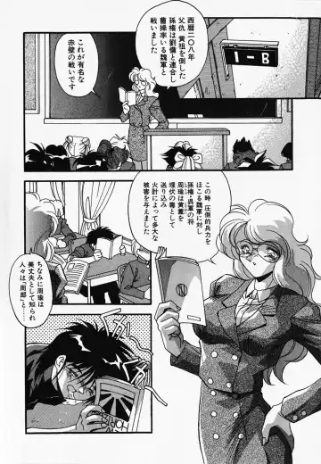 [Hindenburg] Oshiete Oneesama Fhentai - Page 132