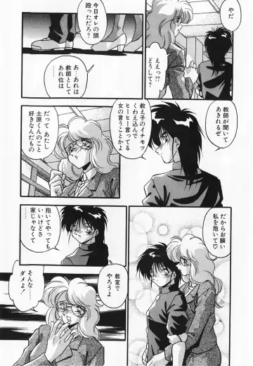 [Hindenburg] Oshiete Oneesama Fhentai - Page 135